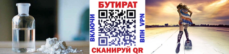 Бутират GHB  Купить где  Шиханы 