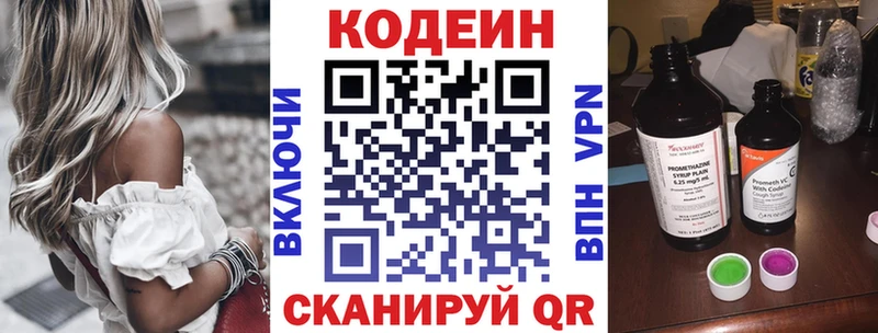 Купить где  Шиханы  Кодеиновый сироп Lean напиток Lean (лин) 