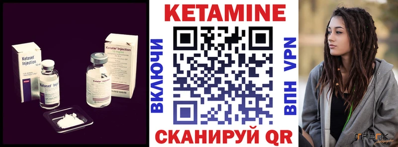 Купить закладки  Шиханы  КЕТАМИН ketamine 