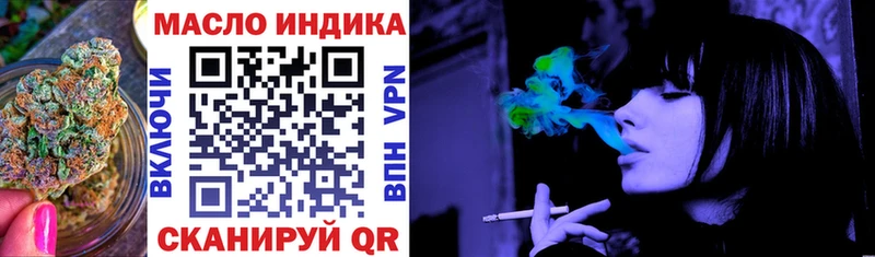 ТГК гашишное масло  Купить закладки  Шиханы 